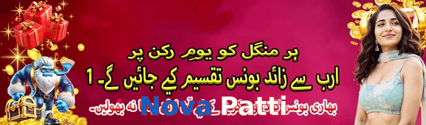 Nova Patti game app for Pakistan players